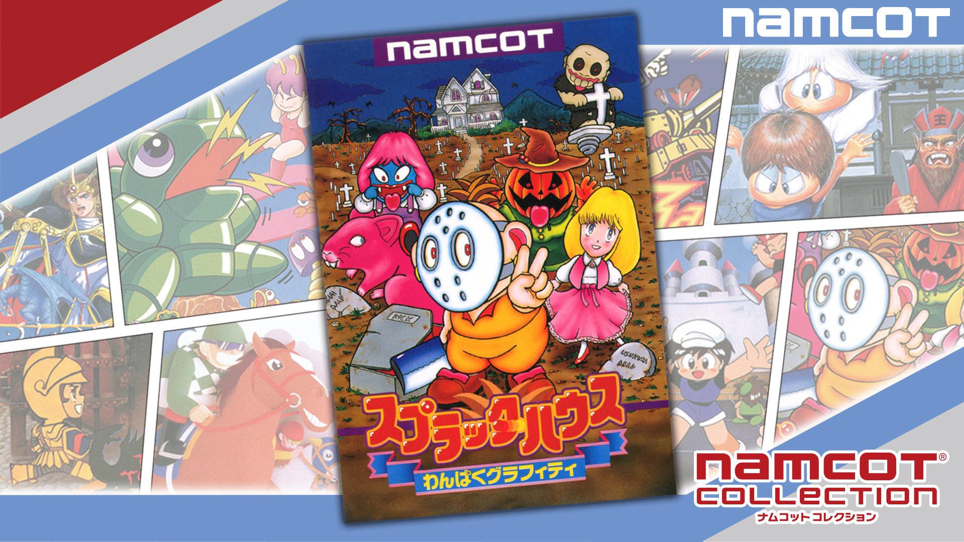 Splatterhouse: Wanpaku Graffiti (JP Ver.)