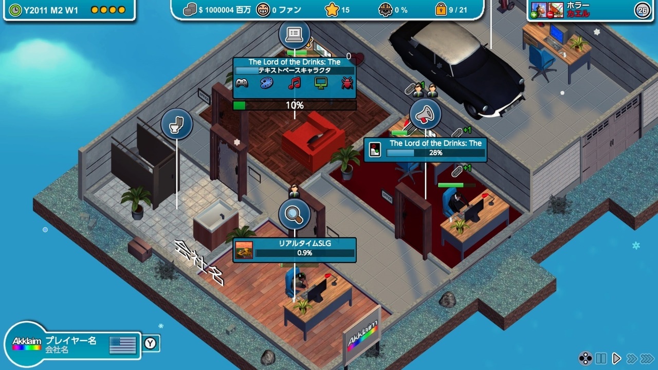 Mad Games Tycoon screenshot 1