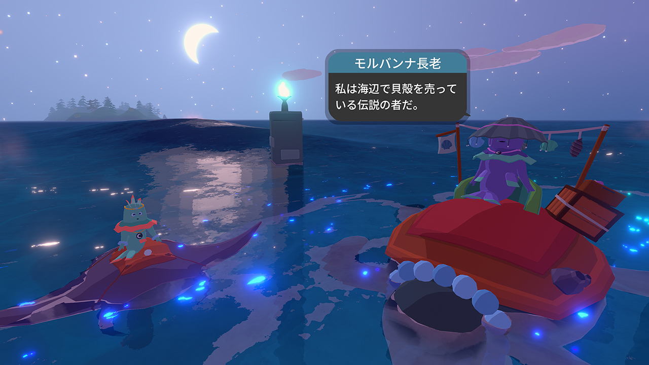 Sail Forth screenshot 2