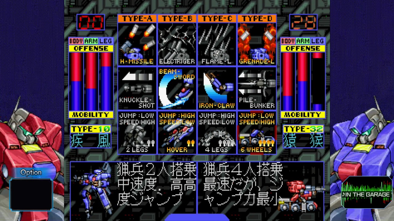 WolfFang 空牙2001 SkullFang 空牙外伝 Saturn Tribute Boosted screenshot 1