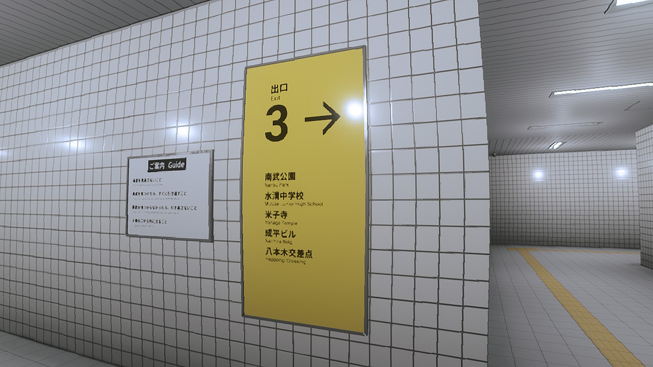 The Exit 8 screenshot 3
