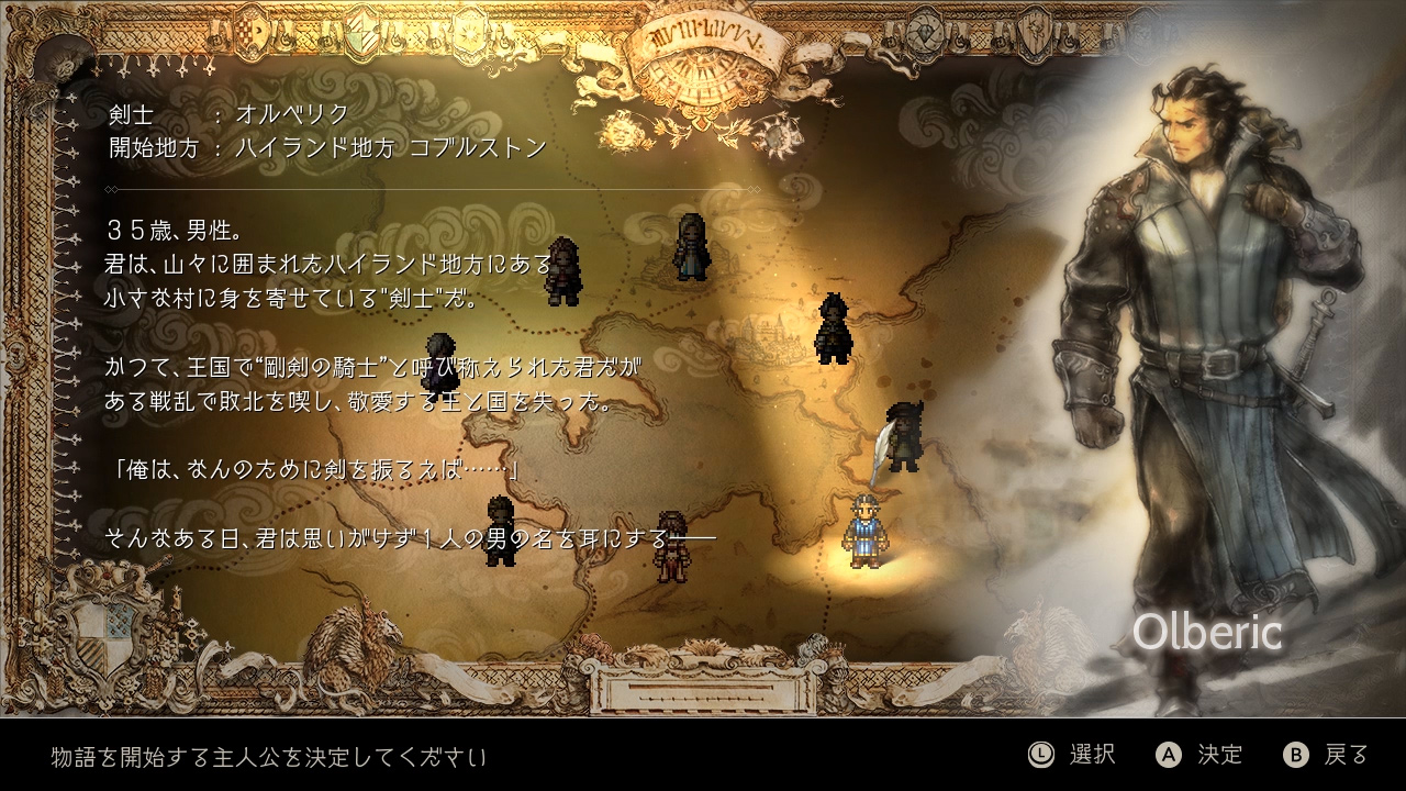 OCTOPATH TRAVELER Prologue Demo screenshot 1