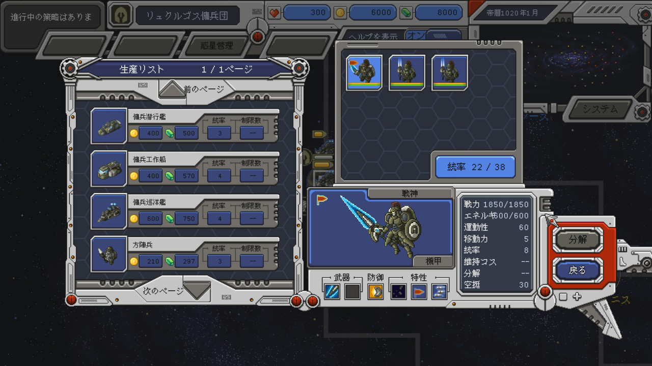 Chaos Galaxy screenshot 5