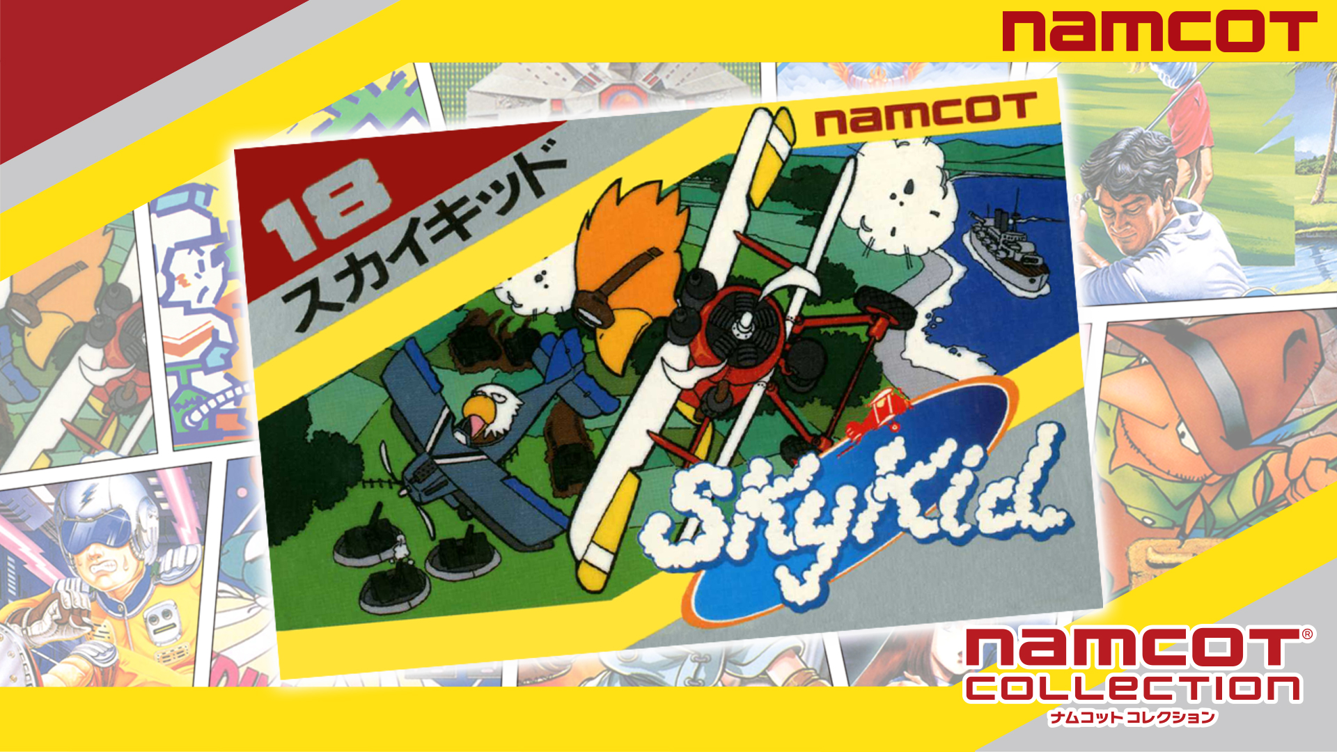 Sky Kid (JP Ver.)