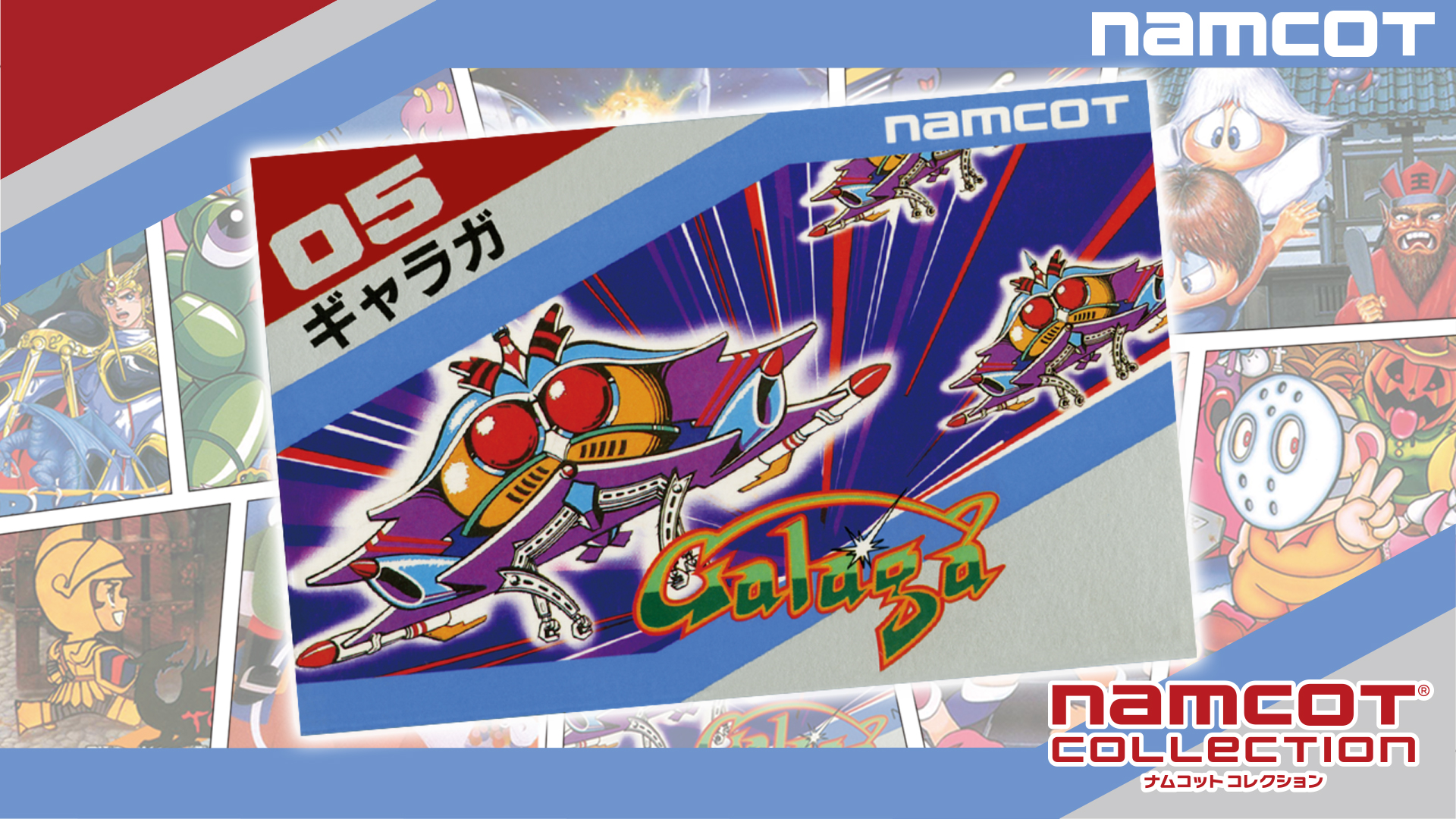 Galaga (JP Ver.)