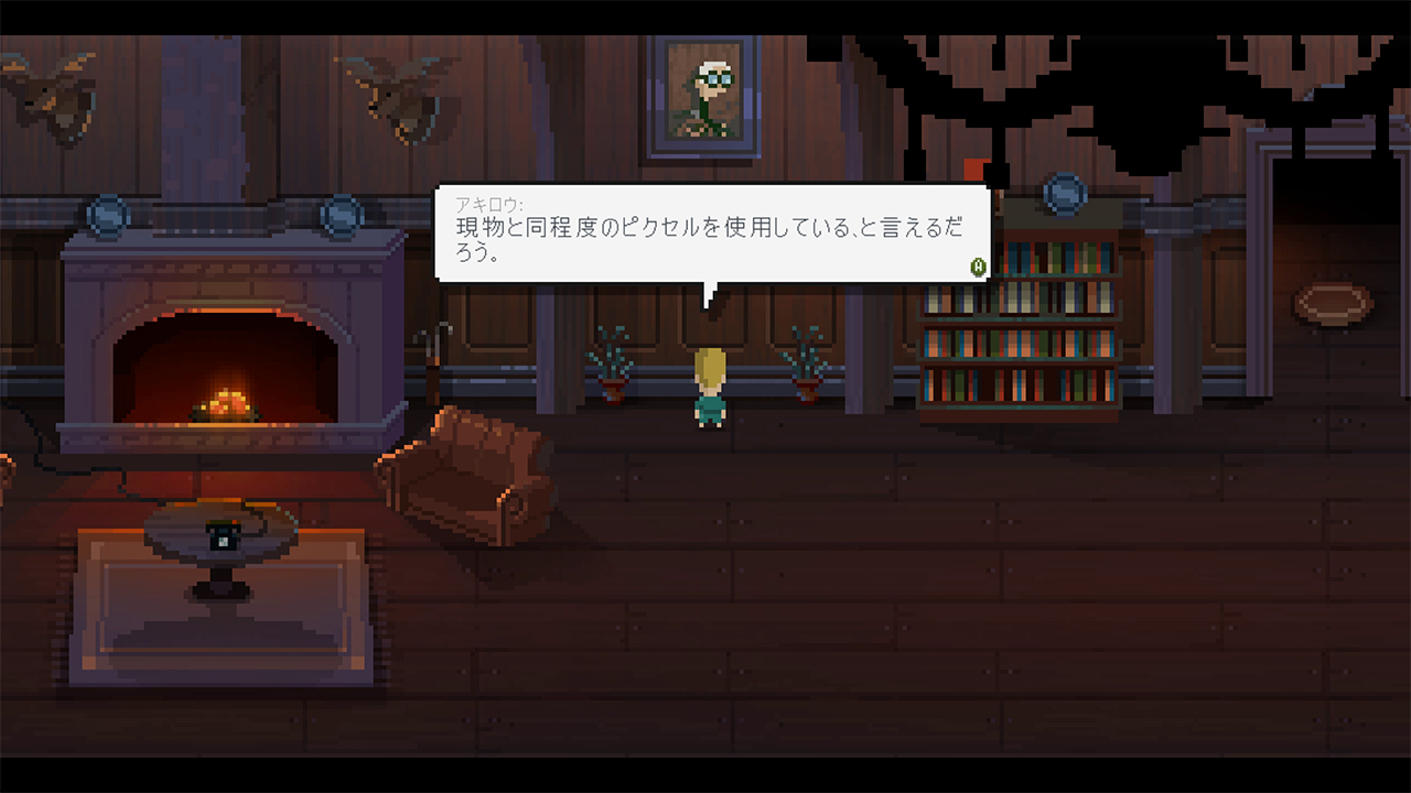 Nine Witches: 家族騒動 screenshot 1