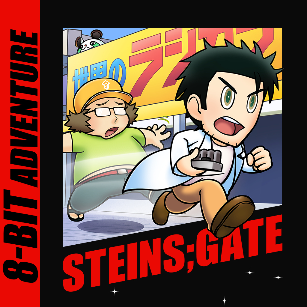 8-BIT ADV STEINS;GATE (not used, for Privilege Gran Setup Only)