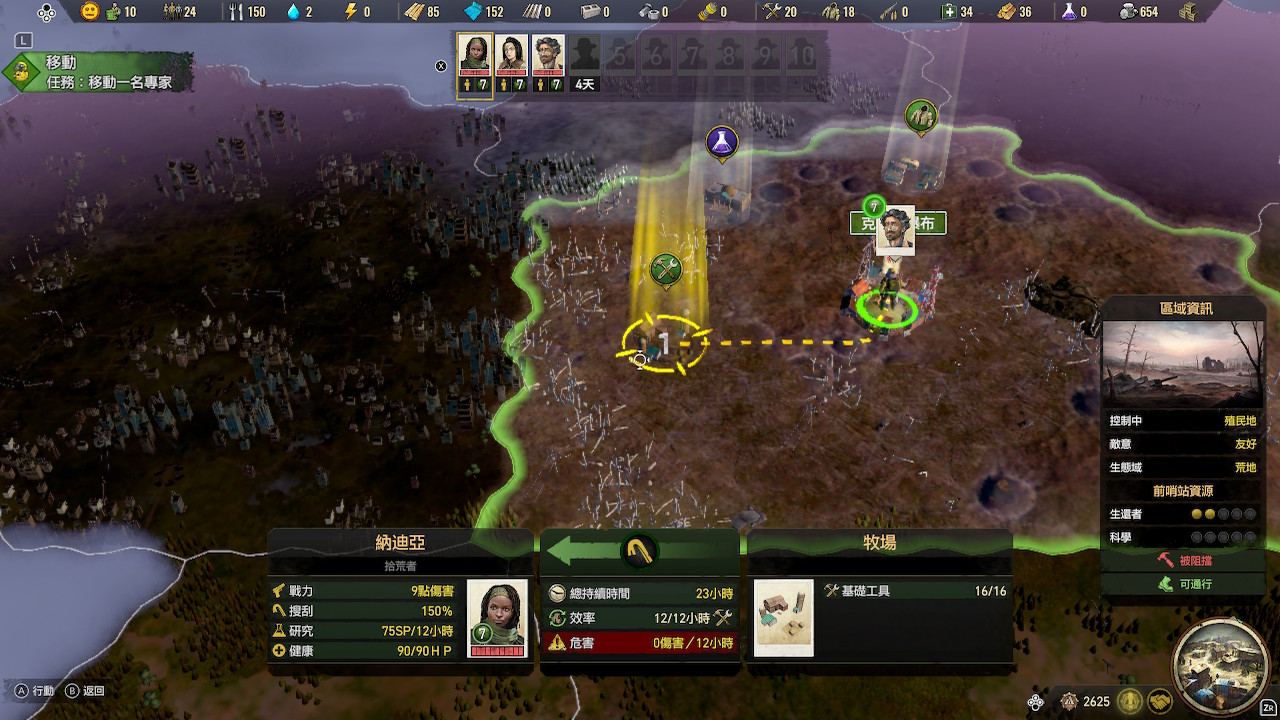 Surviving the Aftermath screenshot 3