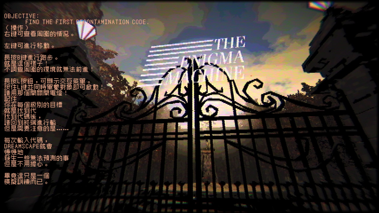 The Enigma Machine screenshot 2