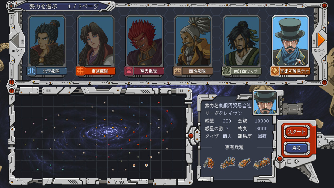 Chaos Galaxy screenshot 1