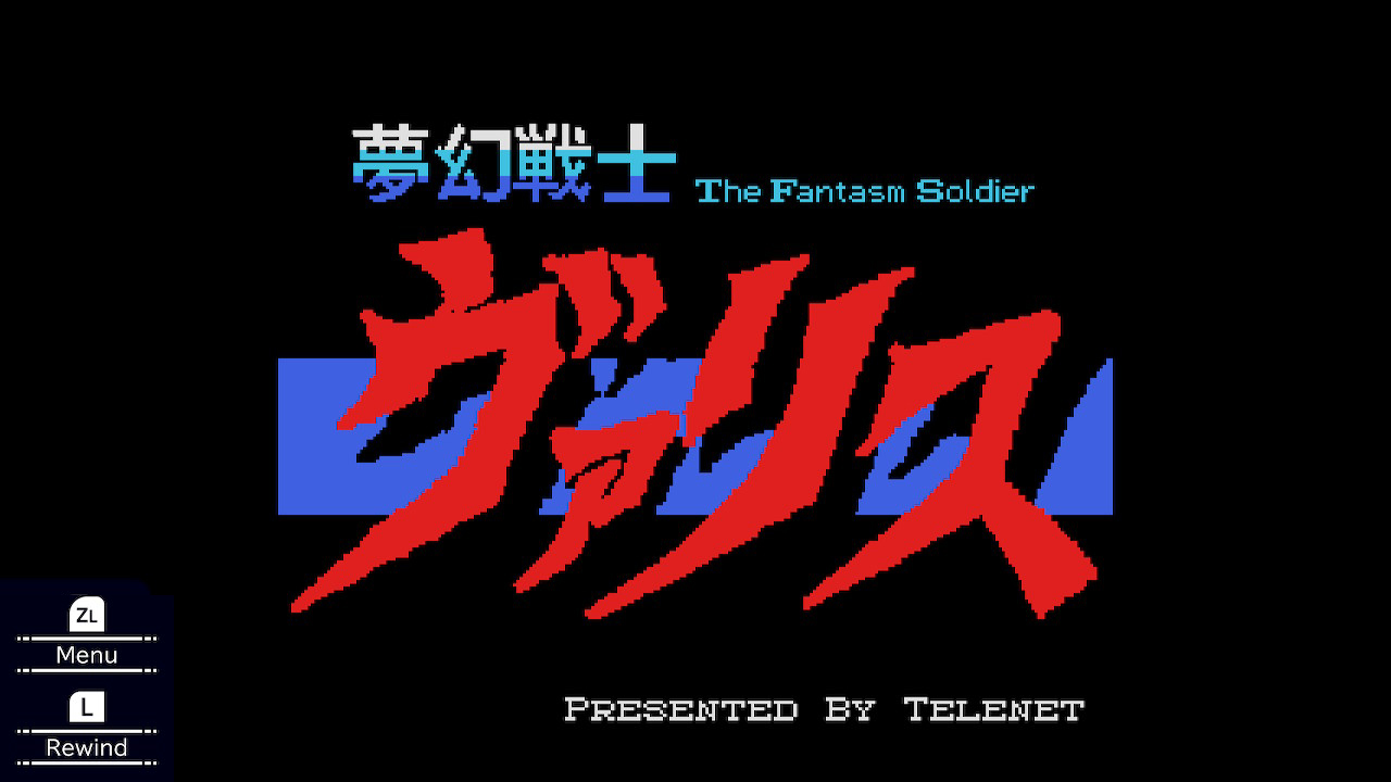 VALIS: The Fantasm Soldier (MSX) screenshot 1