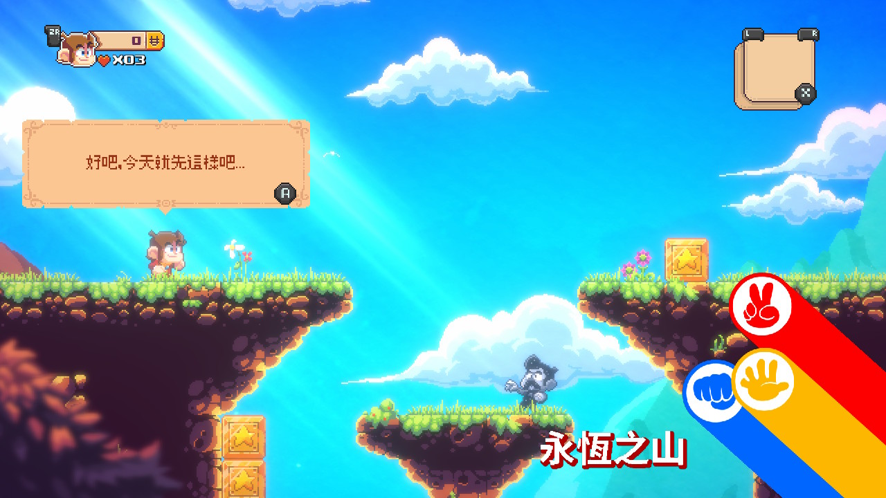 Alex Kidd in Miracle World DX screenshot 1