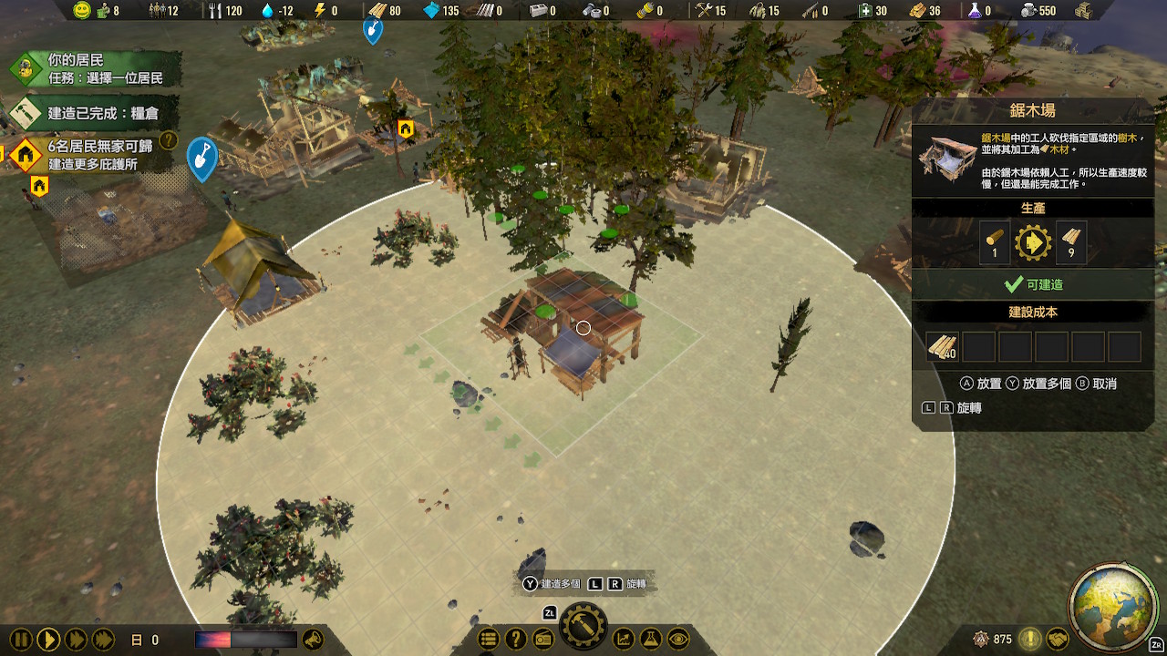 Surviving the Aftermath screenshot 4