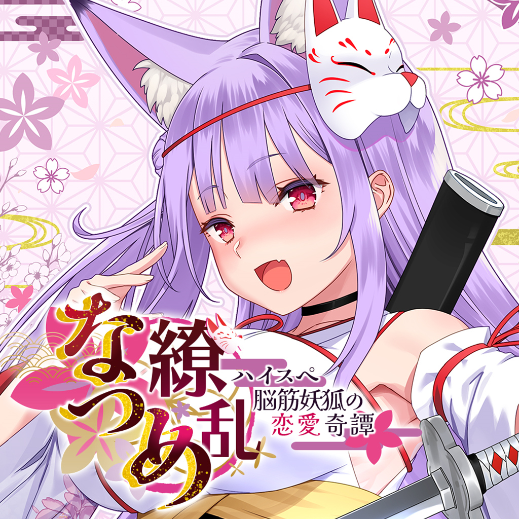Natsume Ryoran -Romance of Hi-Spec Yoko-