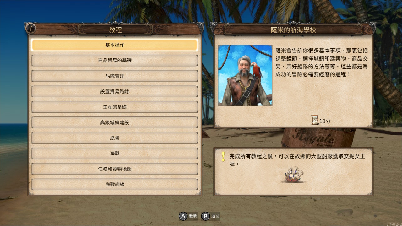 Port Royale 4 screenshot 2