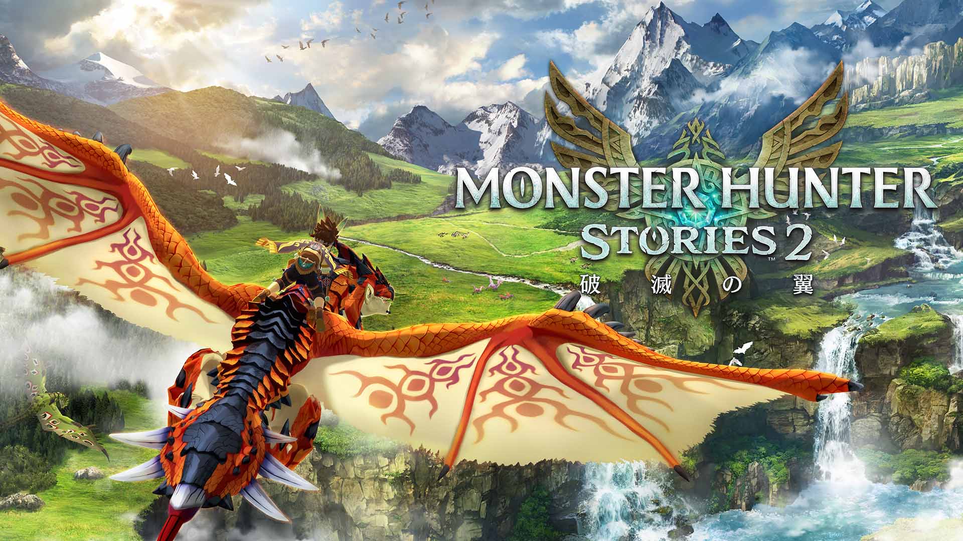 Monster Hunter Stories 2: 破滅之翼