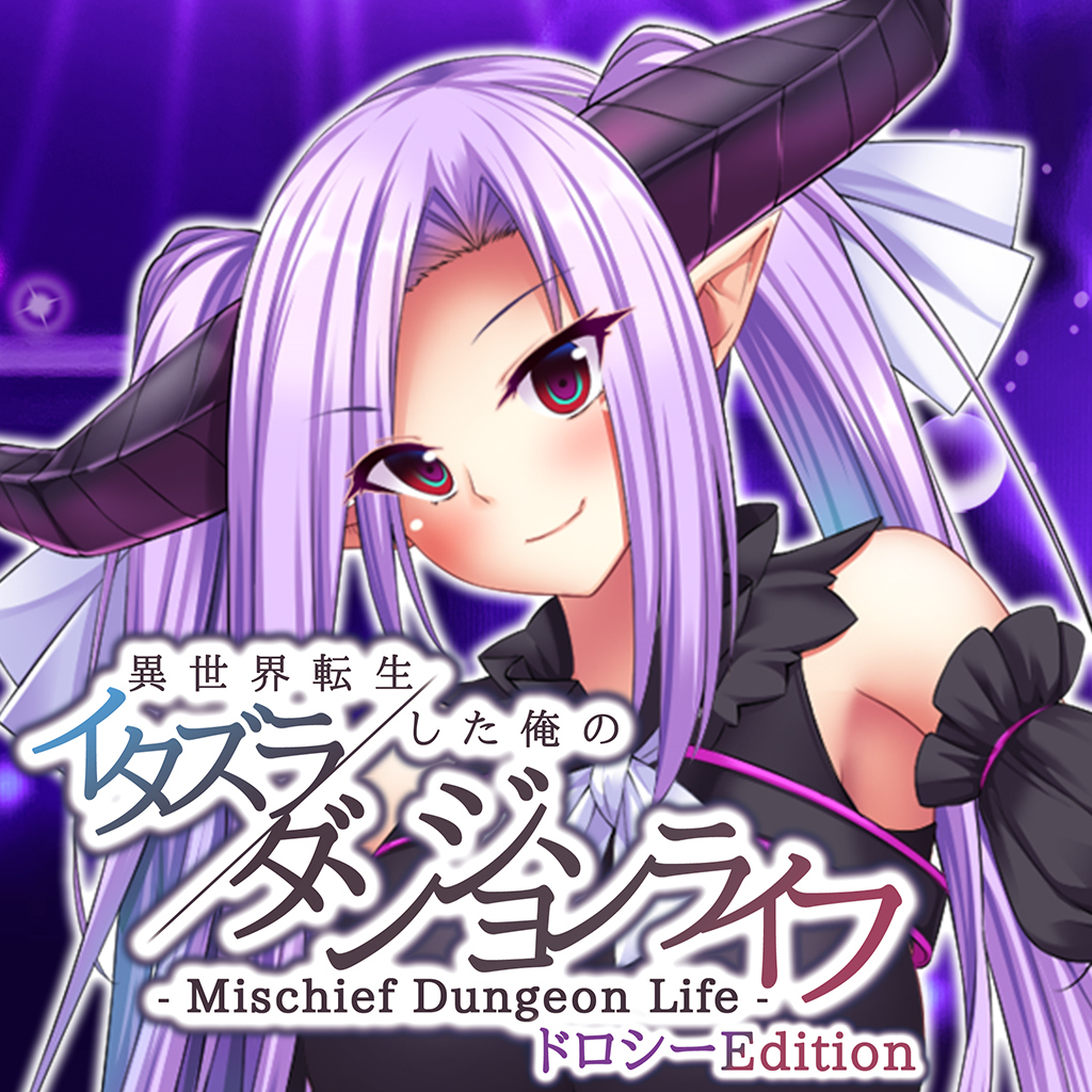 - Mischief Dungeon Life - 異世界転生した俺のイタズラダンジョンライフ Dorothy Edition