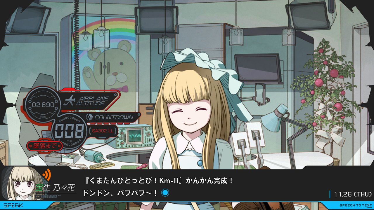 ANONYMOUS;CODE screenshot 4