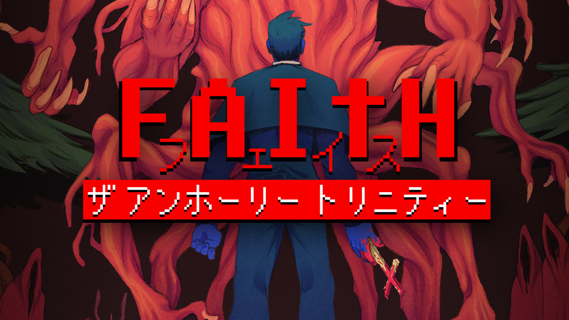 FAITH: The Unholy Trinity