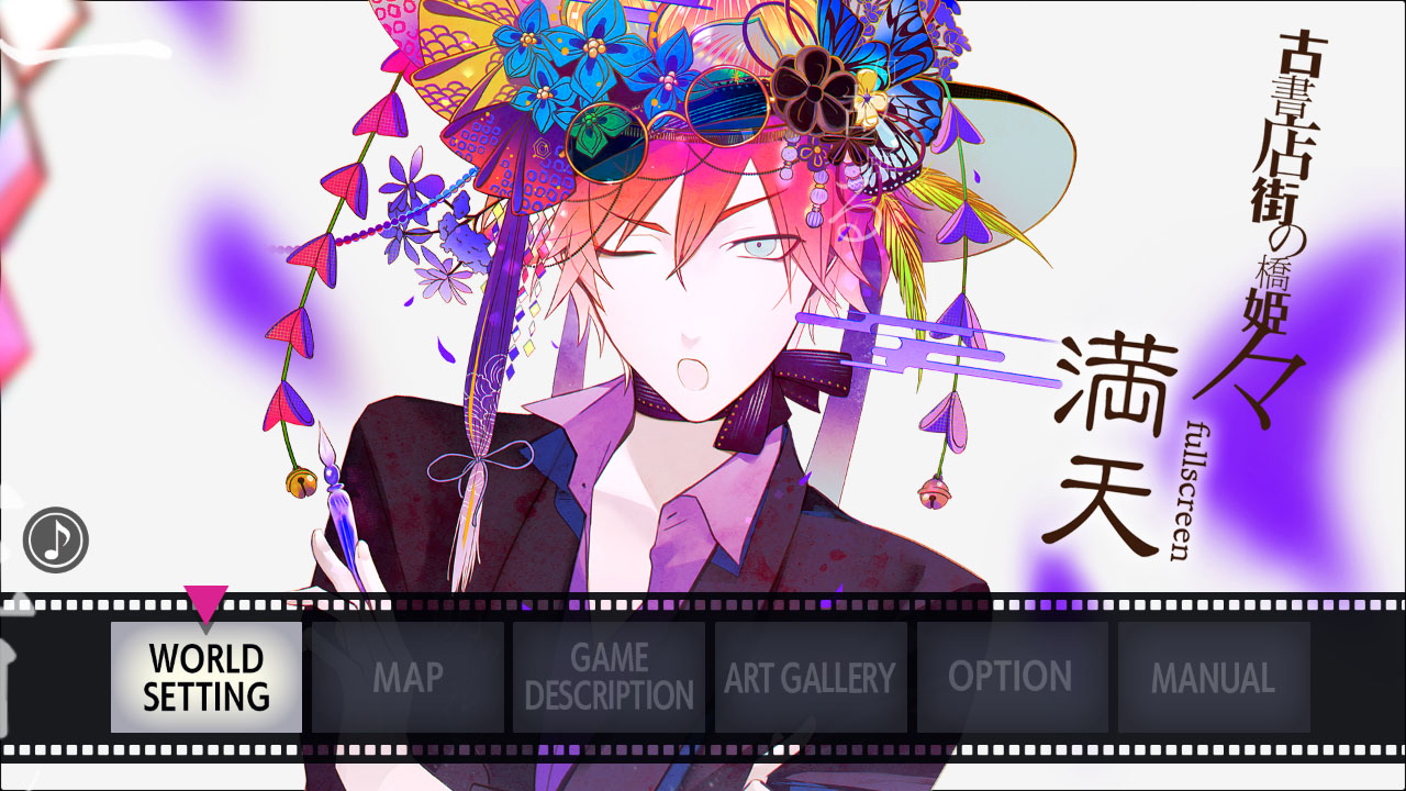 Hashihime of the Old Book Town append fullscreen screenshot 1