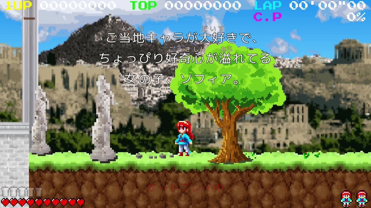 Sofia screenshot 1