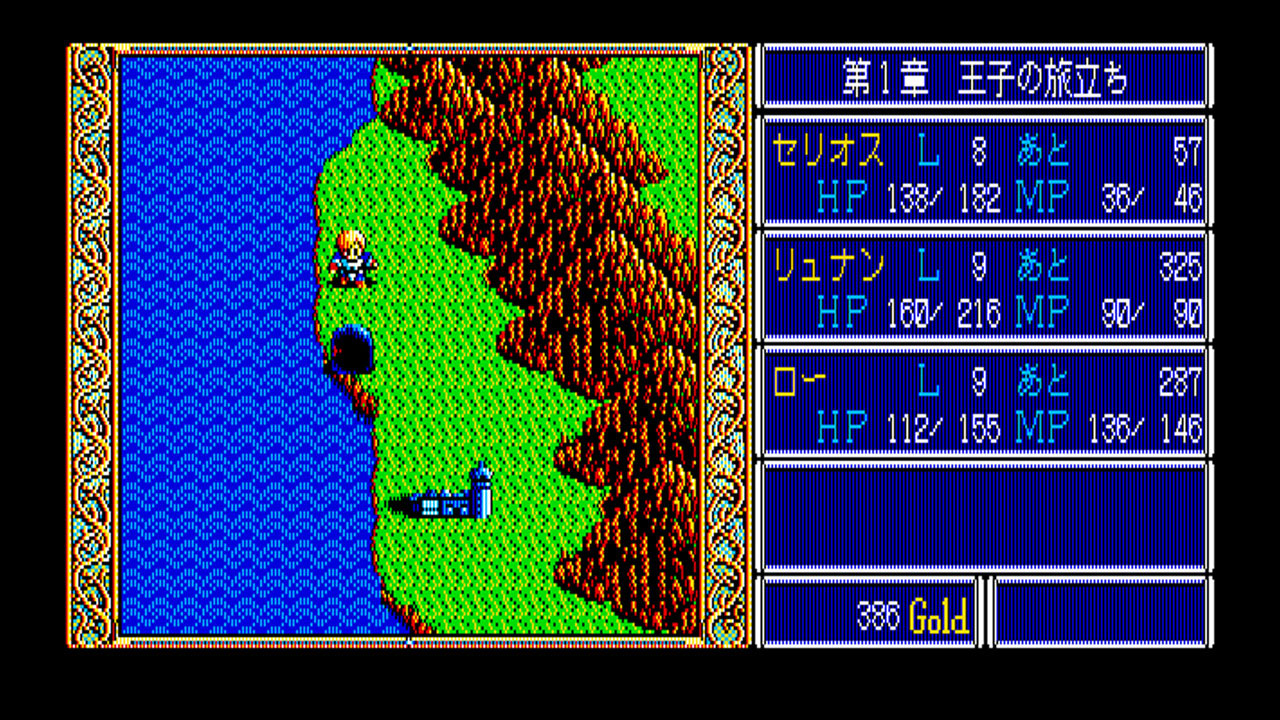 EGGCONSOLE Dragon Slayer: The Legend of Heroes PC-8801mkIISR screenshot 2
