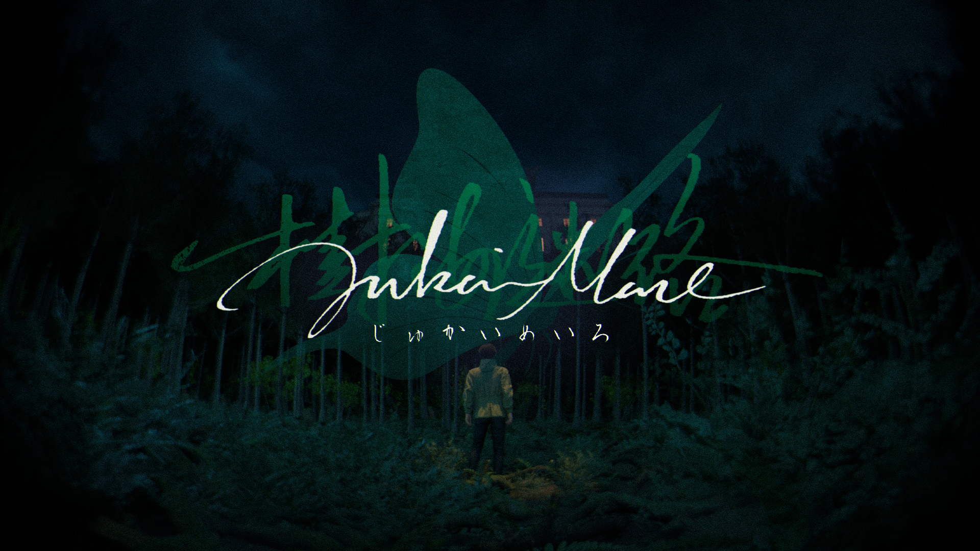 Jukai Maze