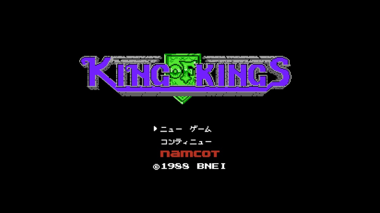 King of Kings (JP Ver.) screenshot 1