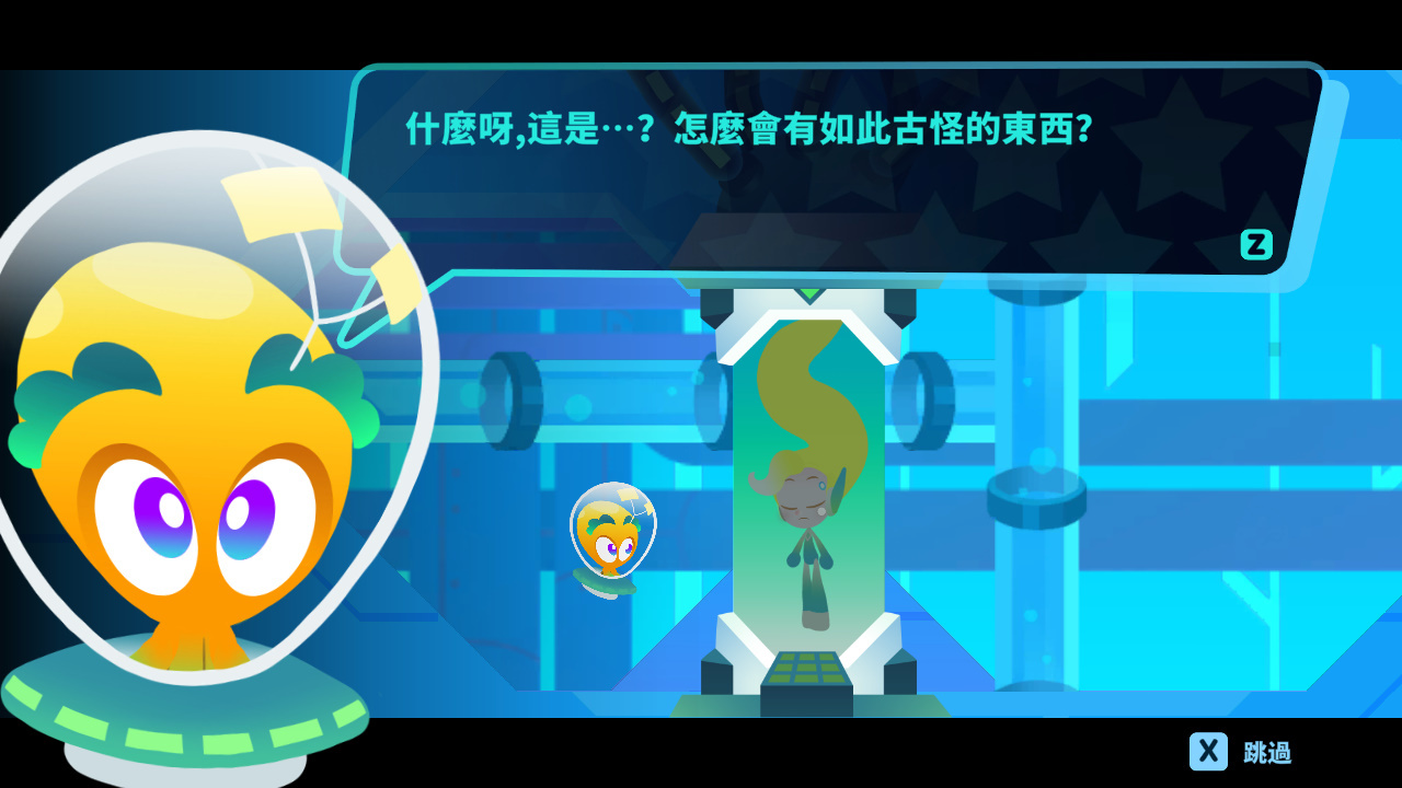 Galaxy Tales: Story of Rapunzel screenshot 1