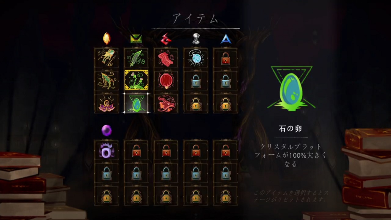 Evergate screenshot 2