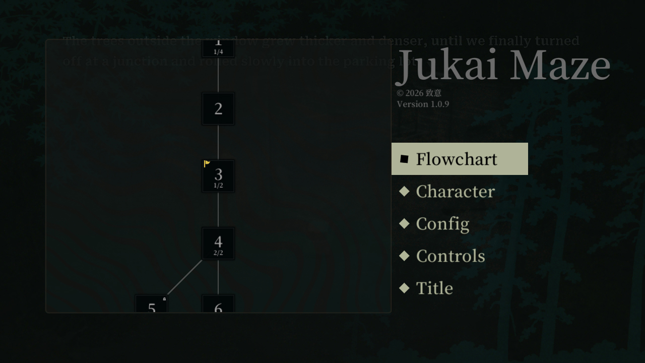 Jukai Maze screenshot 6