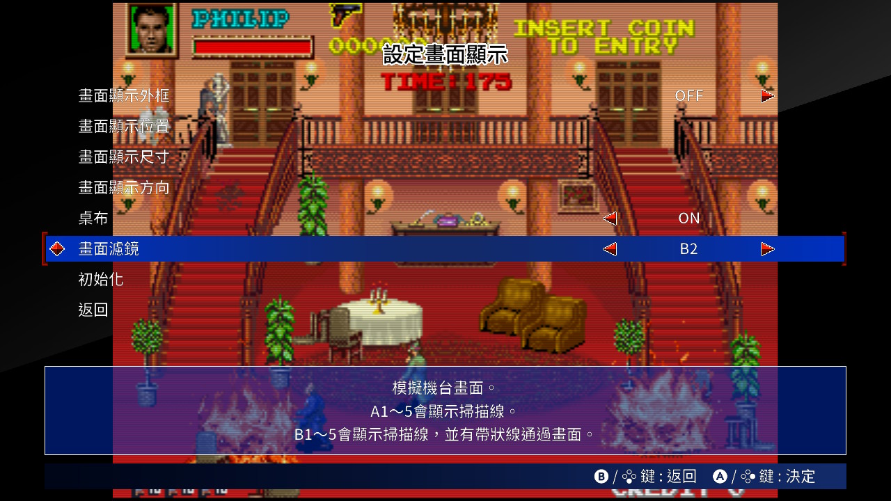 TAITO MILESTONES 3 screenshot 6
