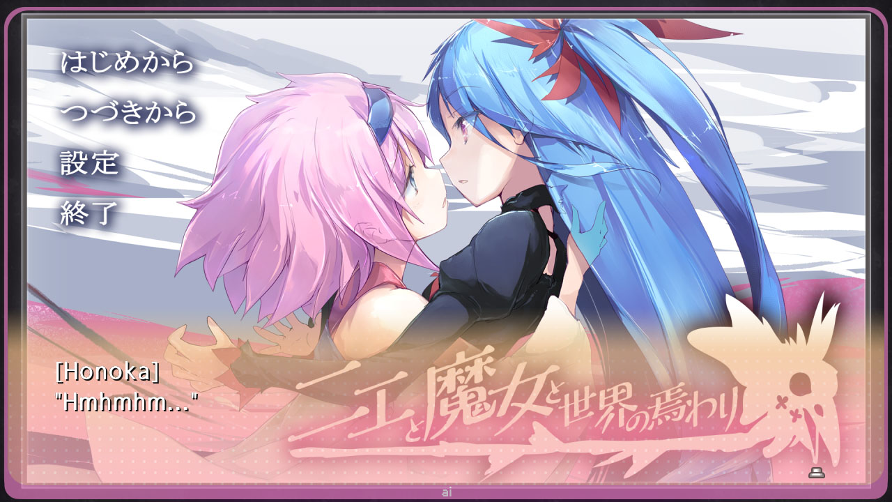 Yumeutsutsu Re:Master screenshot 5