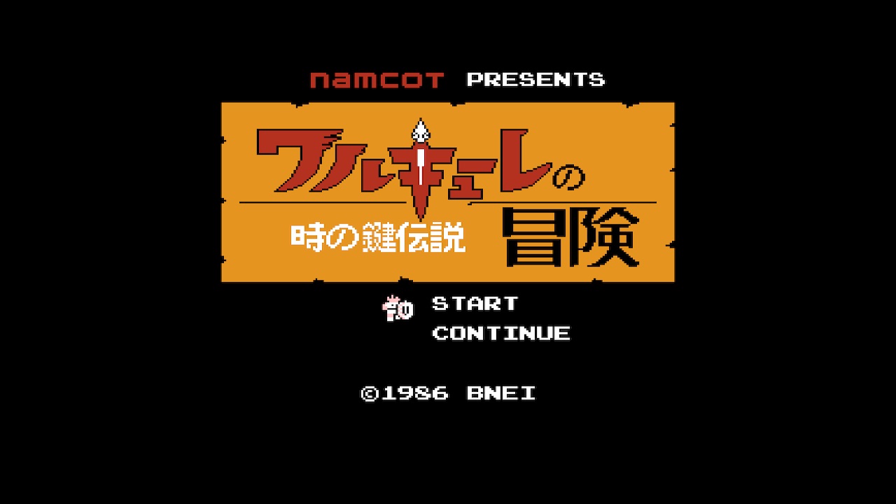 Valkyrie no Boken: Toki no Kagi Densetsu (JP Ver.) screenshot 1