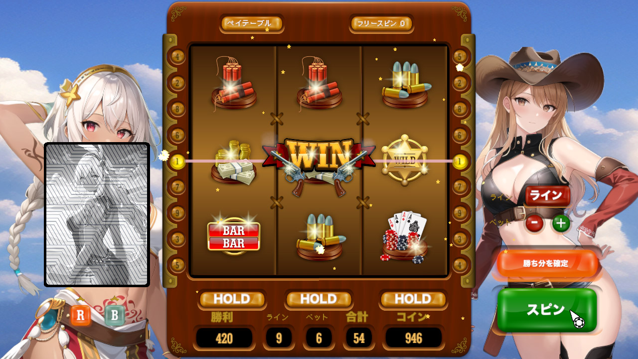 Western Slot Machine screenshot 2