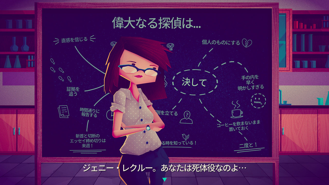 Jenny LeClue - Detectivu (名探偵ジェニー・ルクルー) screenshot 5