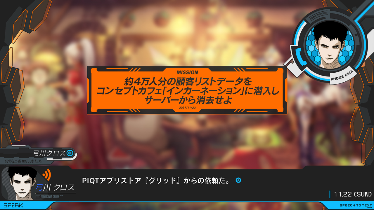 ANONYMOUS;CODE screenshot 3