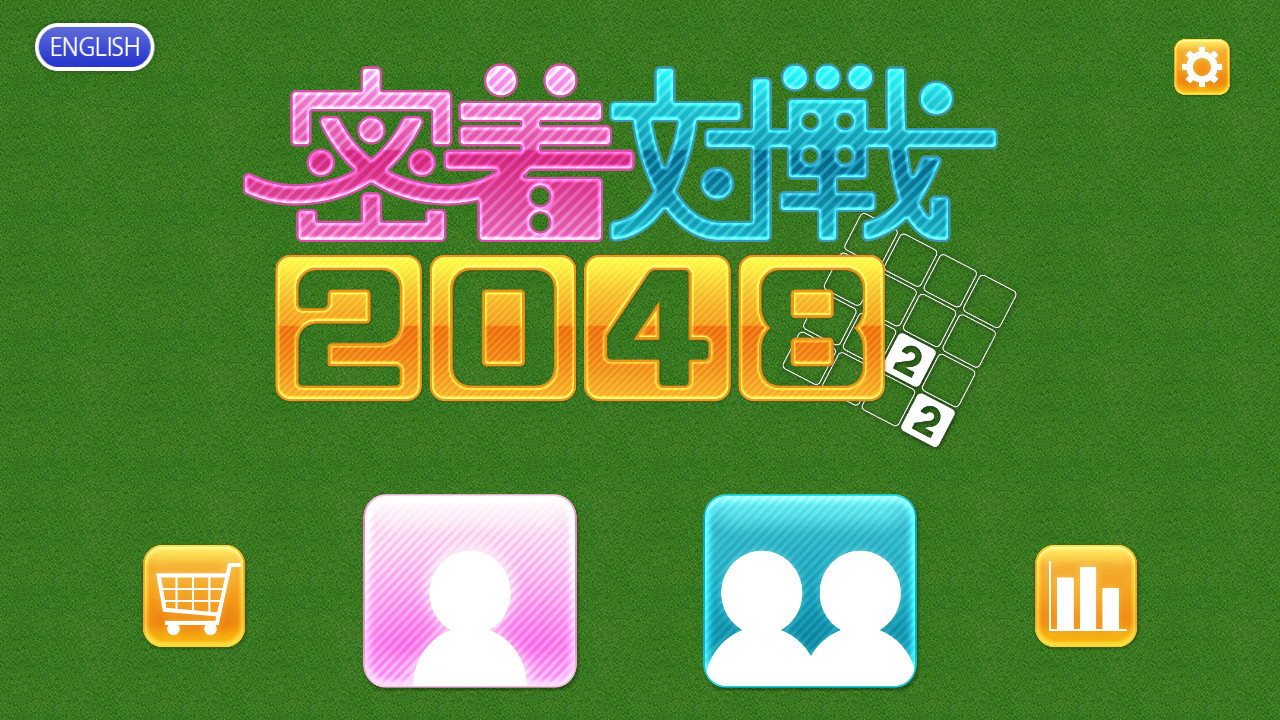 Physical Contact: 2048 screenshot 1
