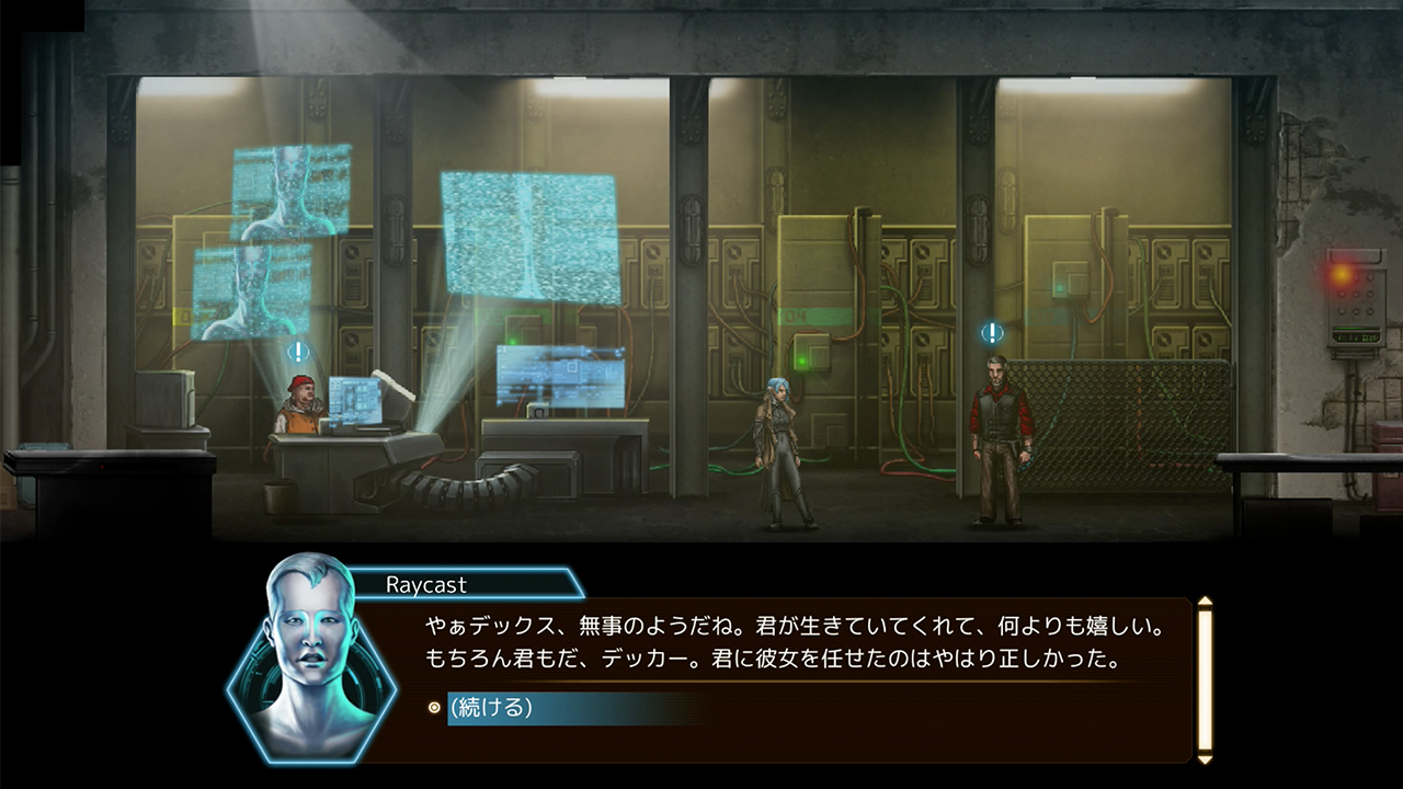 DEX screenshot 2