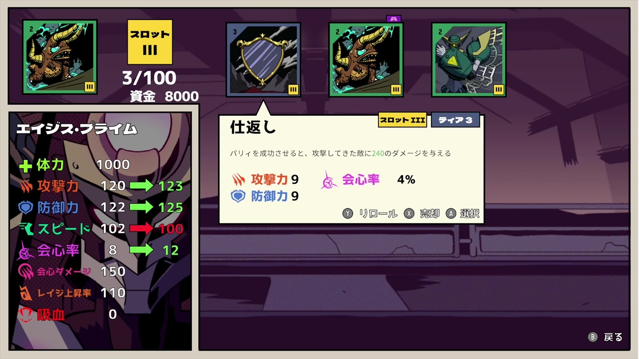 Dawn of the Monsters screenshot 6