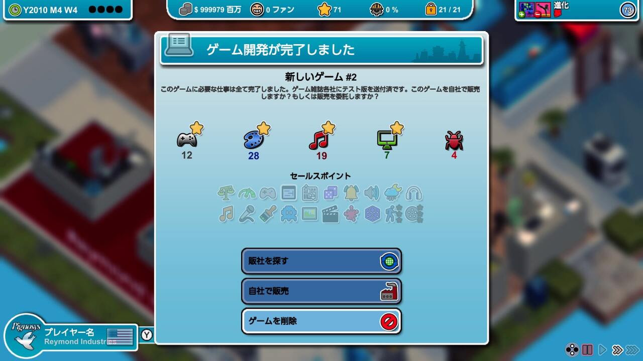 Mad Games Tycoon screenshot 6