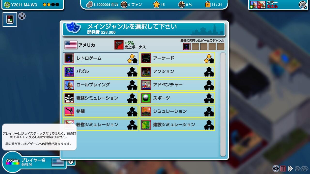 Mad Games Tycoon screenshot 5