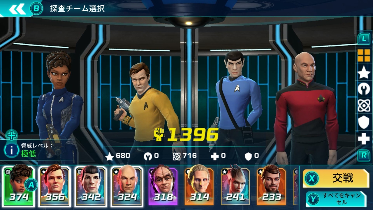 Star Trek: Legends screenshot 1