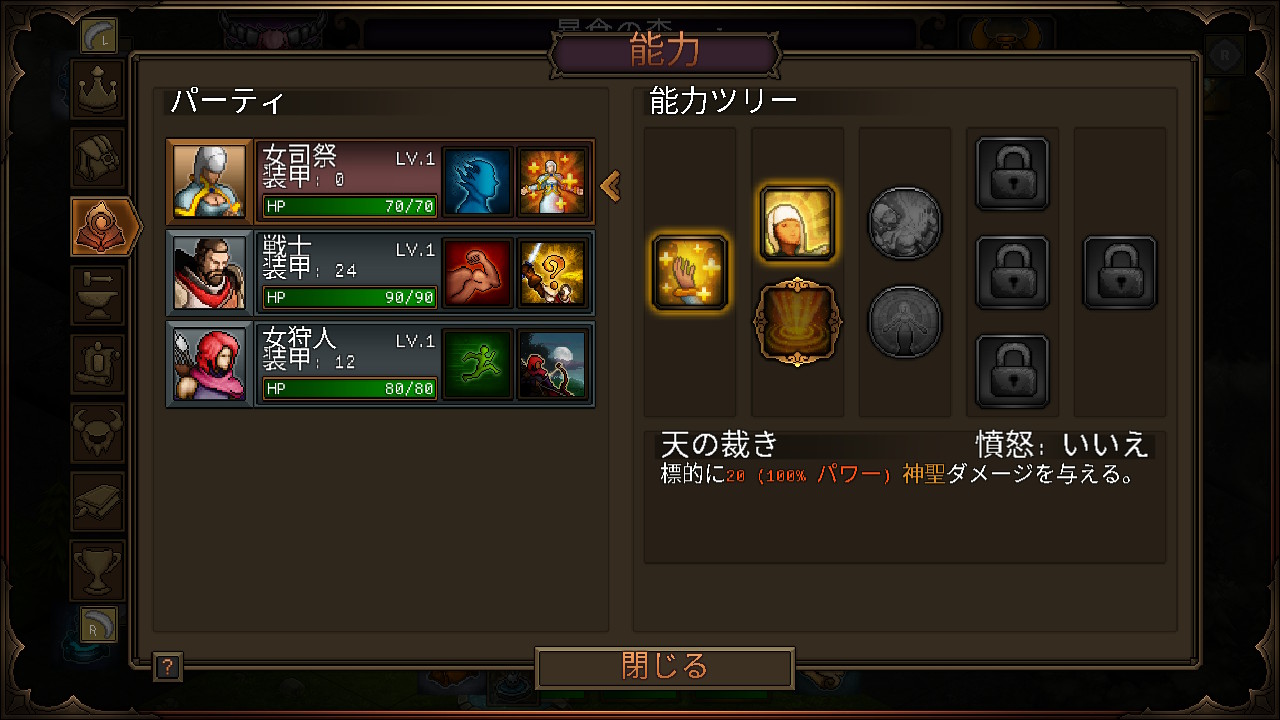 Sin Slayers: Enhanced Edition screenshot 5