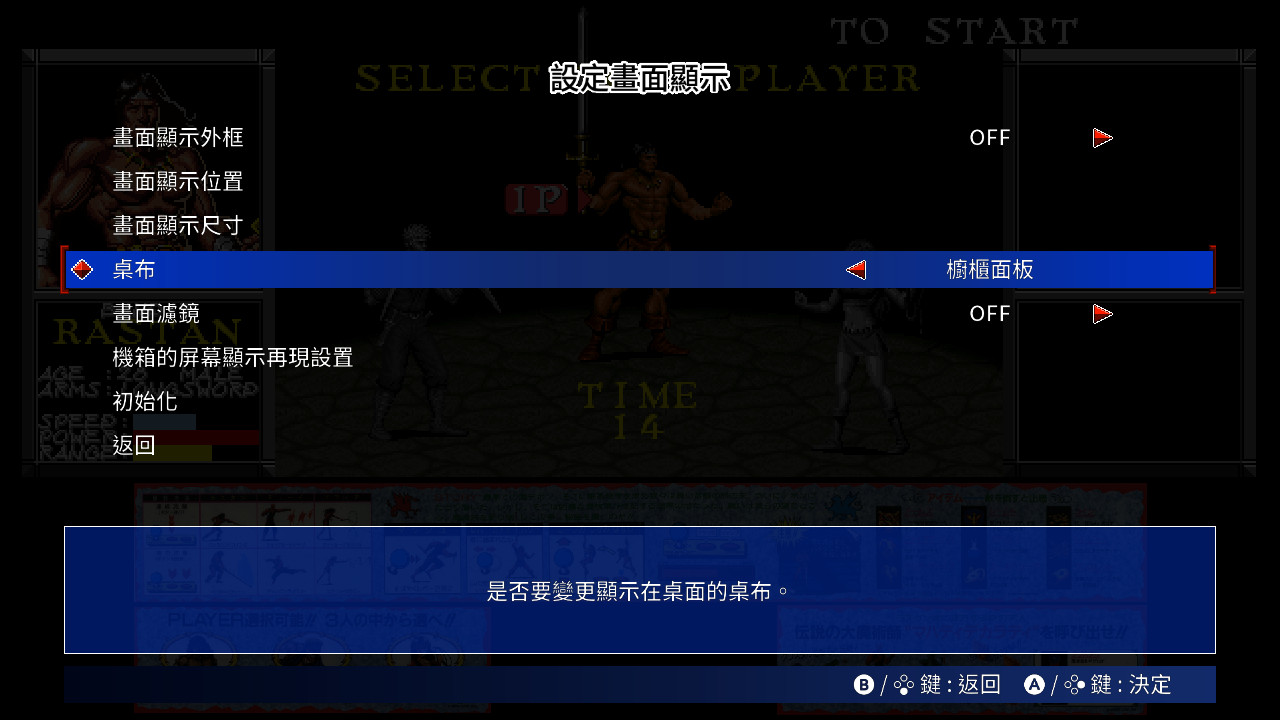 TAITO MILESTONES 3 screenshot 5