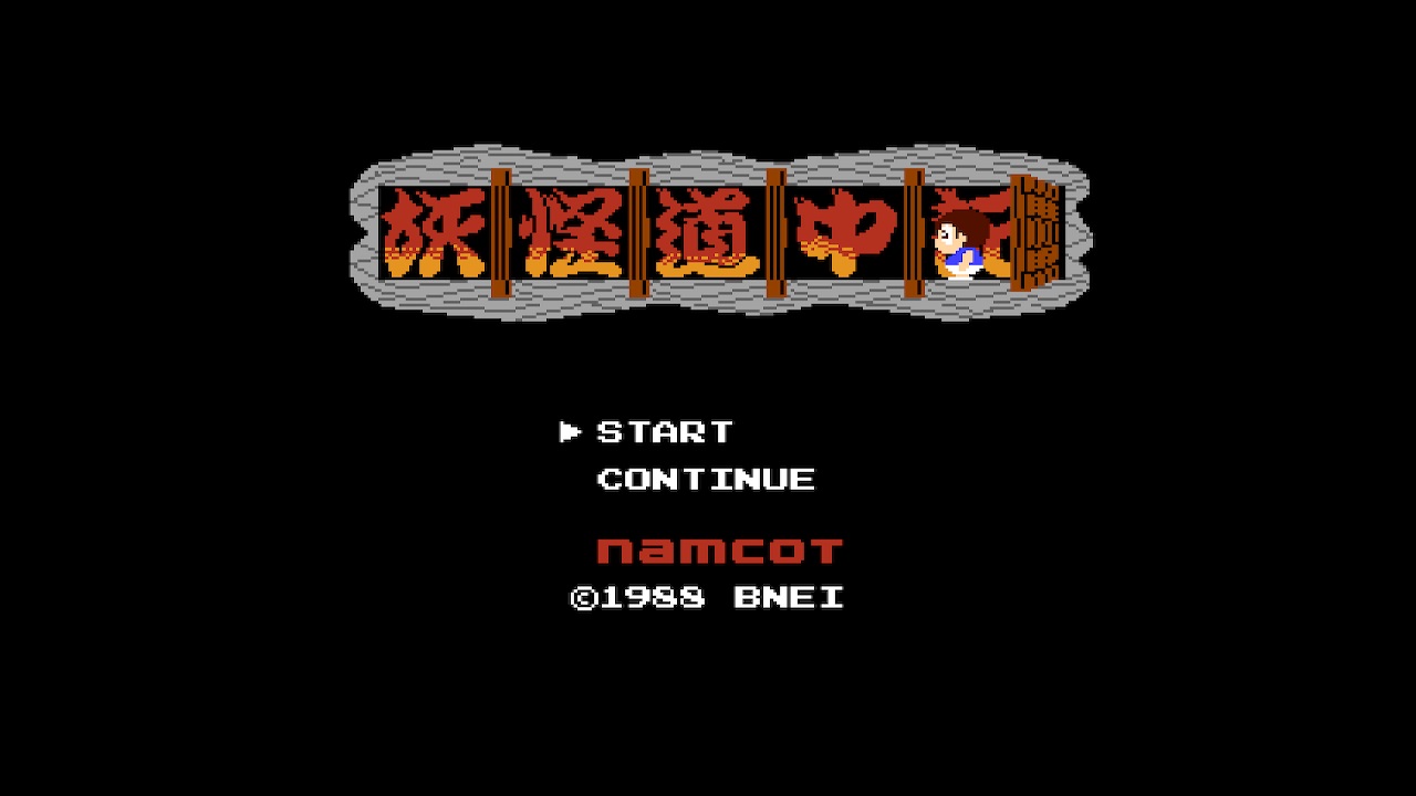 Yokai Dochuki (JP Ver.) screenshot 1