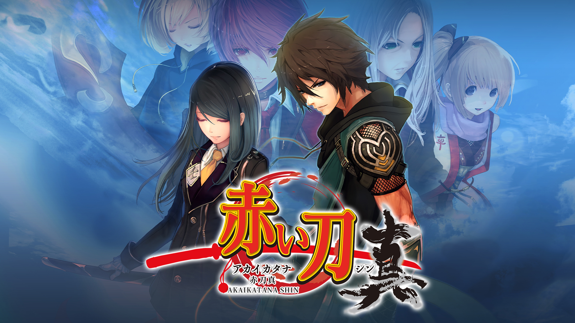 Akai Katana Shin(赤刀真)