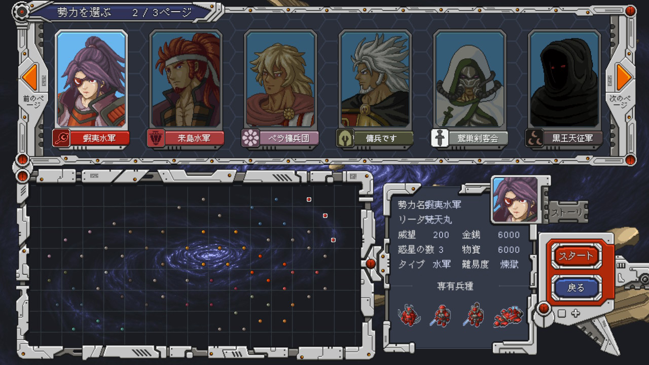 Chaos Galaxy screenshot 2