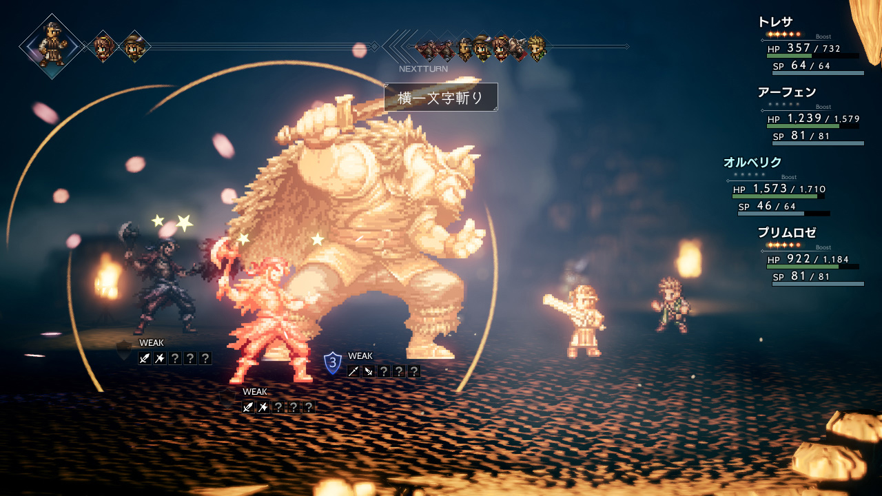 OCTOPATH TRAVELER Prologue Demo screenshot 5