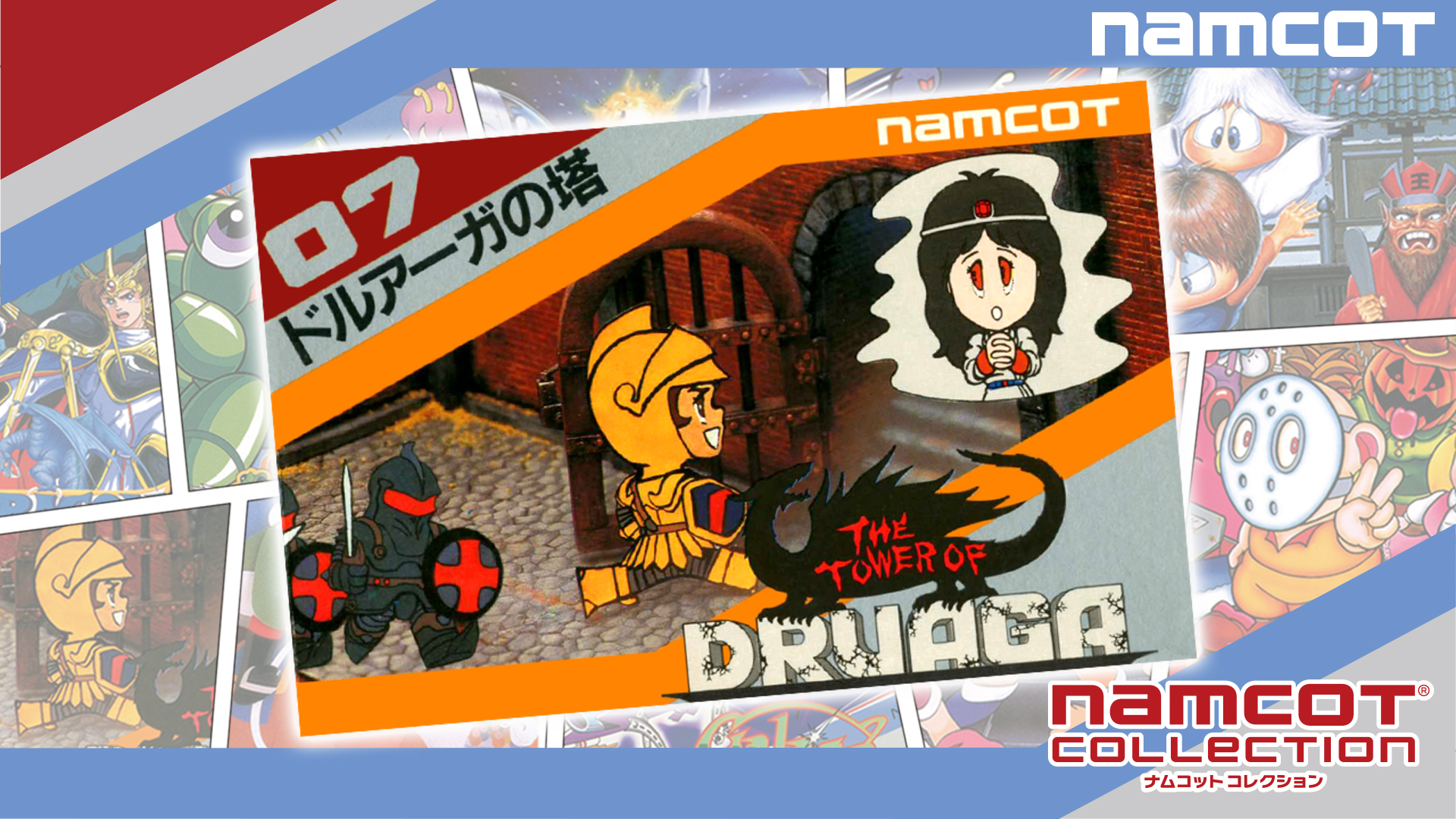 The Tower of Druaga (JP Ver.)